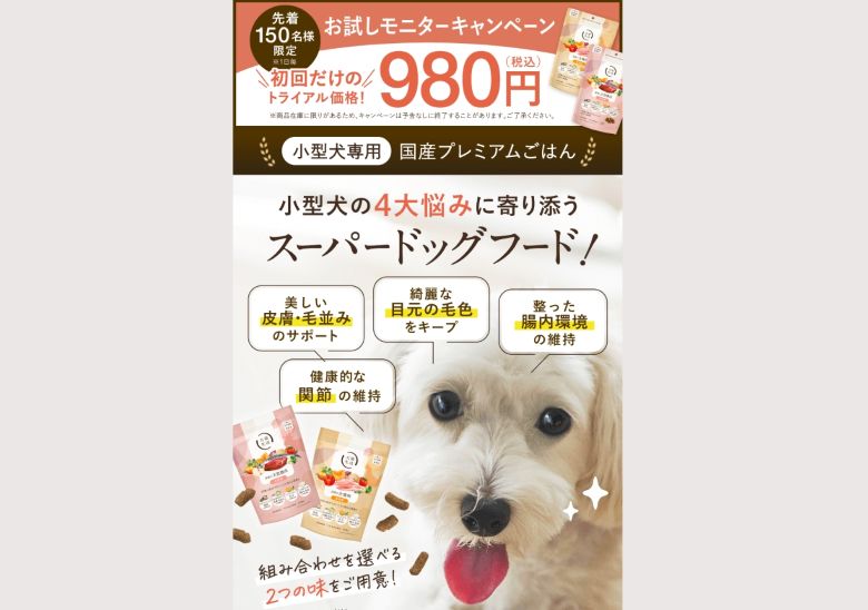 犬猫生活ドッグフードトップ05