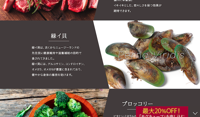 緑イ貝配合のモグキューブ