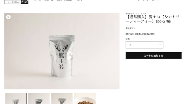 鹿+(シカト)ドッグフード