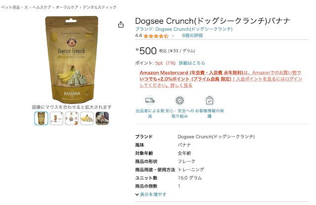 Dogsee Crunch バナナ