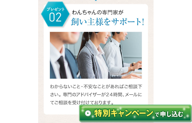 Dr.ケアワンの飼い主さんサポート