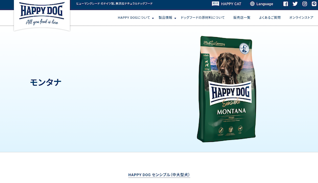 HAPPY DOG ミニ モンタナ (馬肉)