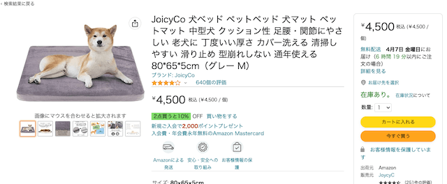 JoicyCo 犬ベッド