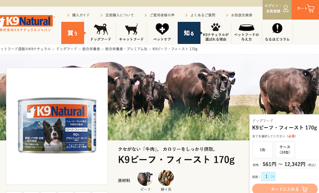 K9ナチュラル ビーフ・フィースト