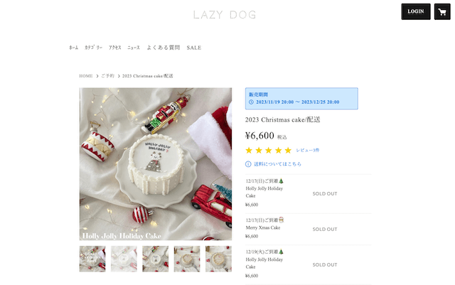 LAZYDOG 2023 Christmas cake