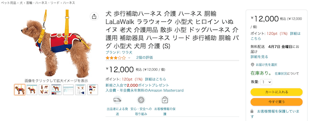 LaLaWalk 介護ハーネス