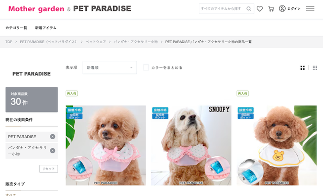 PET PARADICE 犬 クールバンダナ