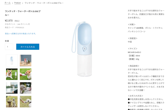 PETKIT ワンタッチ・ウォーターボトル