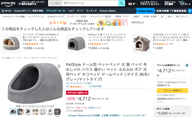 PetStyle ドーム型ペットベッド