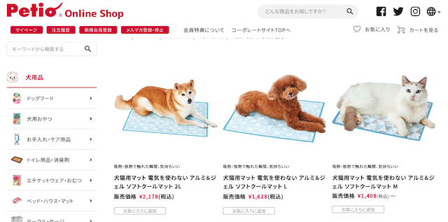 Petio クールアルミジェルマット