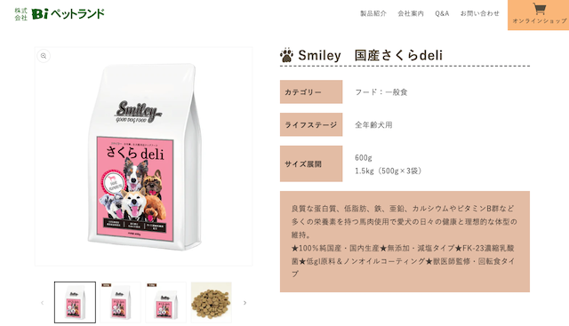 Smiley 国産さくらdeli