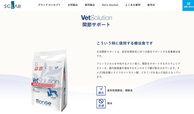 VetSolution関節サポート(犬用)