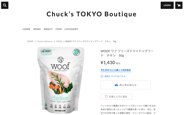 WOOF フリーズドライドッグフード チキン