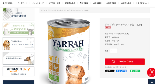 YARRAH ドッグディナーチキンパテ缶