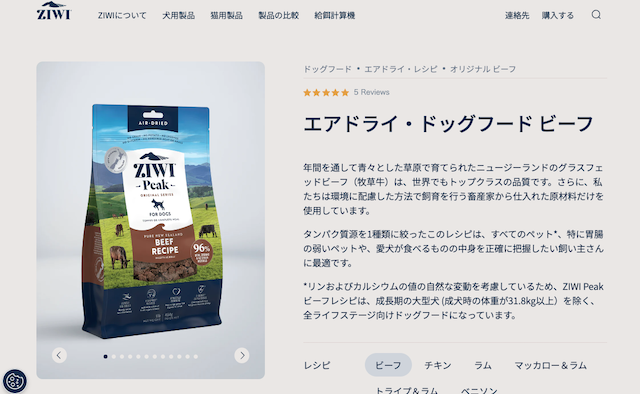 ZIWI エアドライ・ドッグフード NZグラスフェッドビーフ
