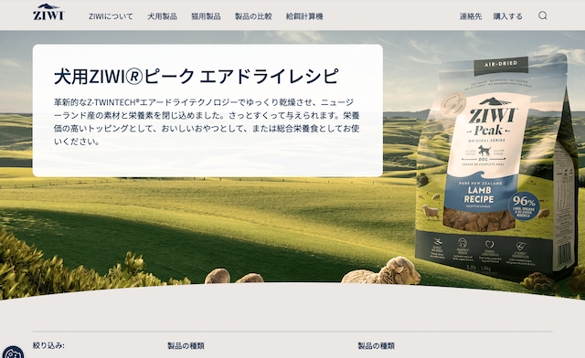 ZIWI ピーク エアドライフード ベニソン