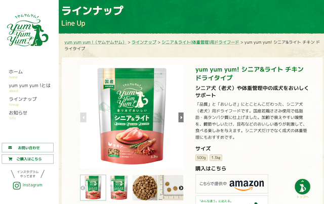 yum yum yum!（ヤムヤムヤム）シニア＆ライト チキン ドライタイプ