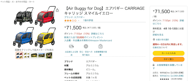 【Air Buggy for Dog】エアバギー キャリッジ