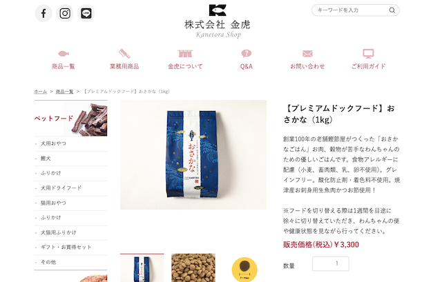 【プレミアムドックフード】おさかな