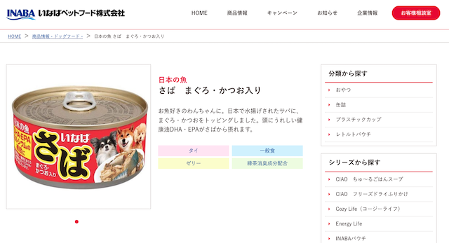 いなばペットフード 日本の魚 170g×24缶