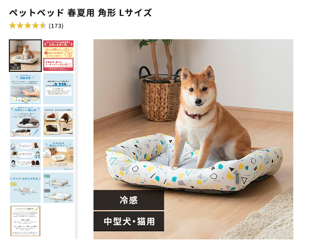 アイリスオーヤマ ペット用クールソファベッド 角型