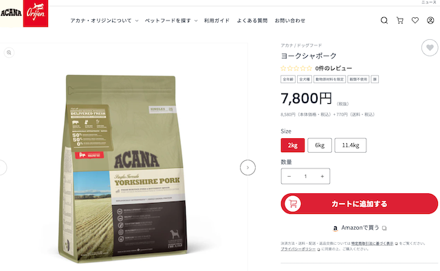 アカナ ヨークシャーポーク