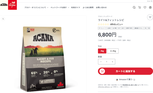 アカナ ライト＆フィット