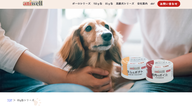 アニウェル 馬肉のボイル