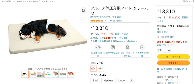 アルテア体圧分散マット M