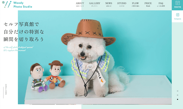 ウッディフォトスタジオ