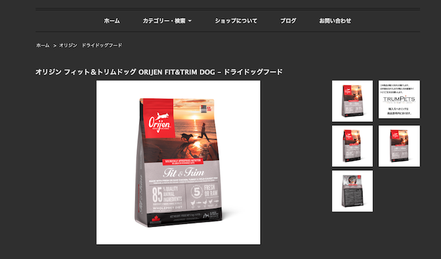 オリジン フィット＆トリム