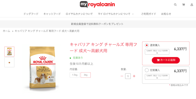 キャバリア キング チャールズ 専用フード 成犬〜高齢犬用