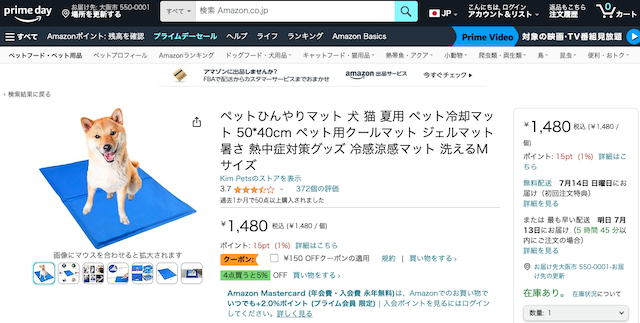 クールジェルマット