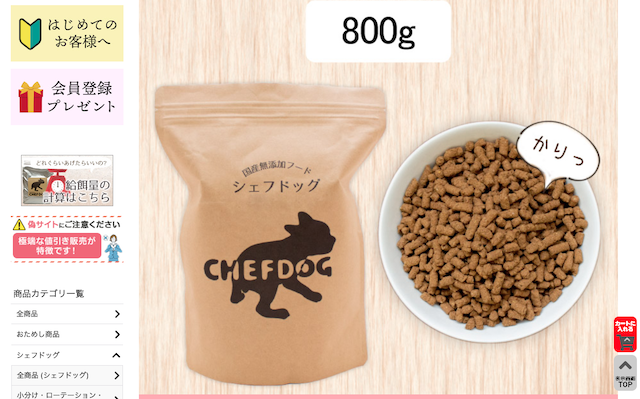 シアンシアン シェフドッグ ホース