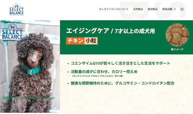セレクトバランス エイジングケア : 7才以上の成犬用チキン小粒