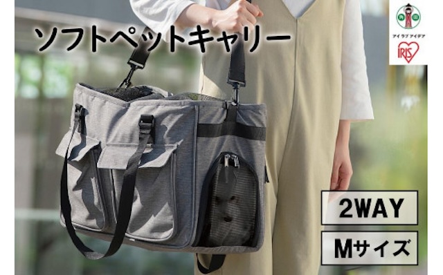 ソフトペットキャリー Mサイズ