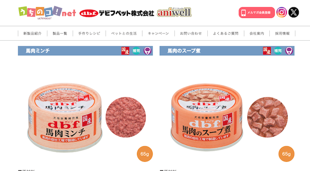 デビフ 馬肉ミンチ