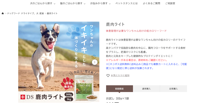 ドックスタンス鹿肉ライト