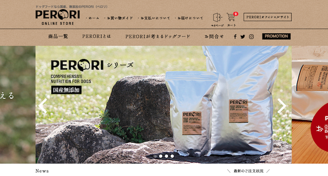 ドッグフードPERORI(馬肉)