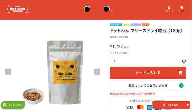 ドットわんフリーズドライ納豆