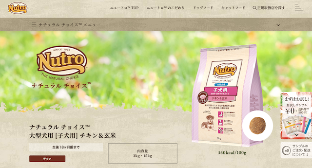 ナチュラルチョイス 大型犬用 子犬用 チキン＆玄米