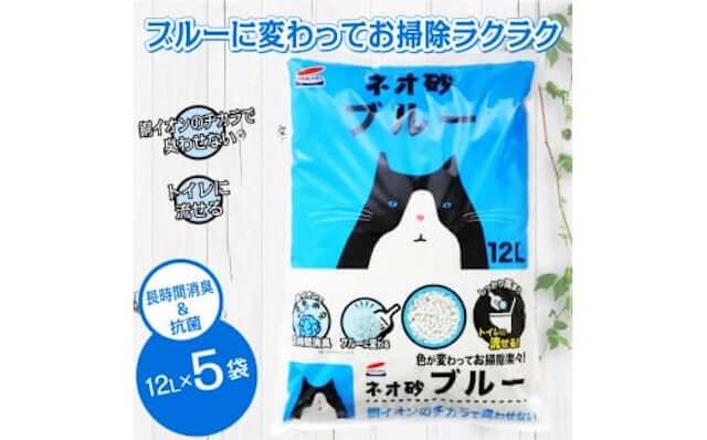 ネオ砂ブルー