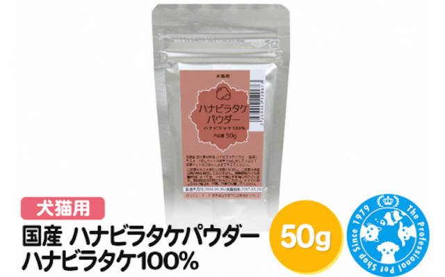 ハナビラタケパウダー