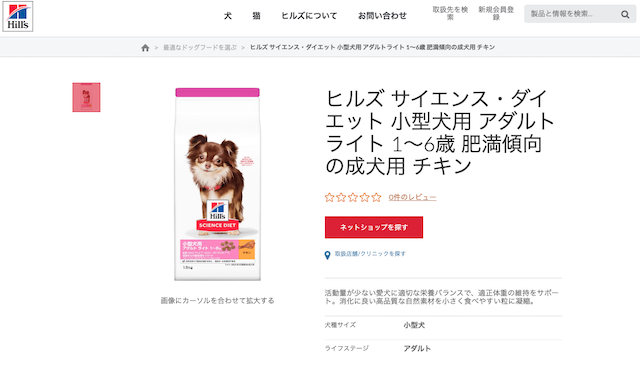 ヒルズ サイエンス・ダイエット アダルトライト1～6歳