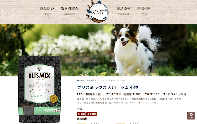 ブリスミックス ラム