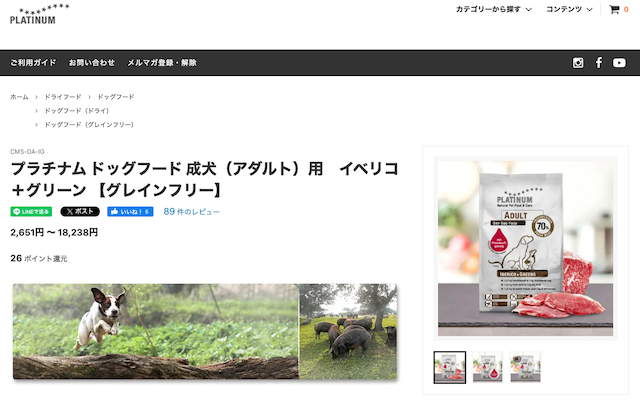 プラチナムナチュラル 成犬（アダルト）用 イベリコ＋グリーン