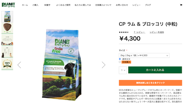 プラペ CP ラム & ブロッコリ