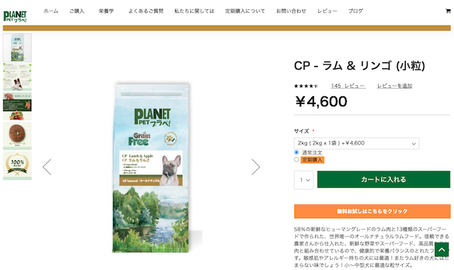 プラペ CP-ラム＆リンゴ