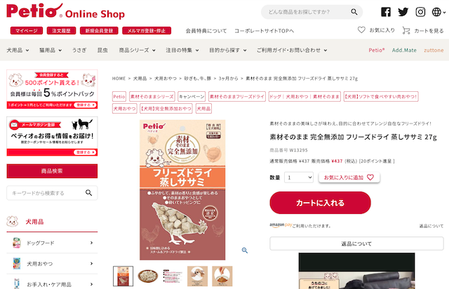 ペティオ 素材そのまま フリーズドライ For Dog ササミ