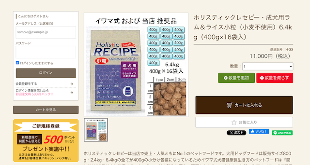 ホリスティック レセピー ラム＆ライス 小粒